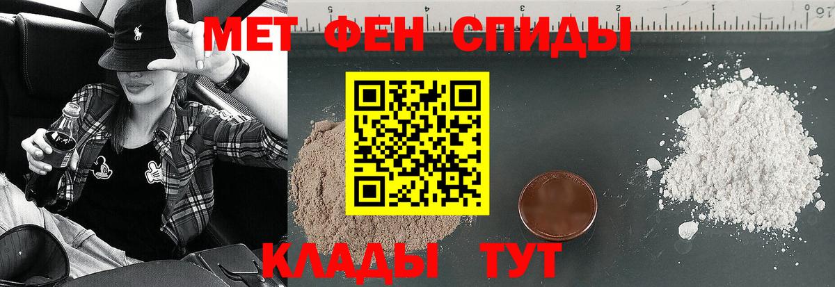 Амфетамин 98% Унеча