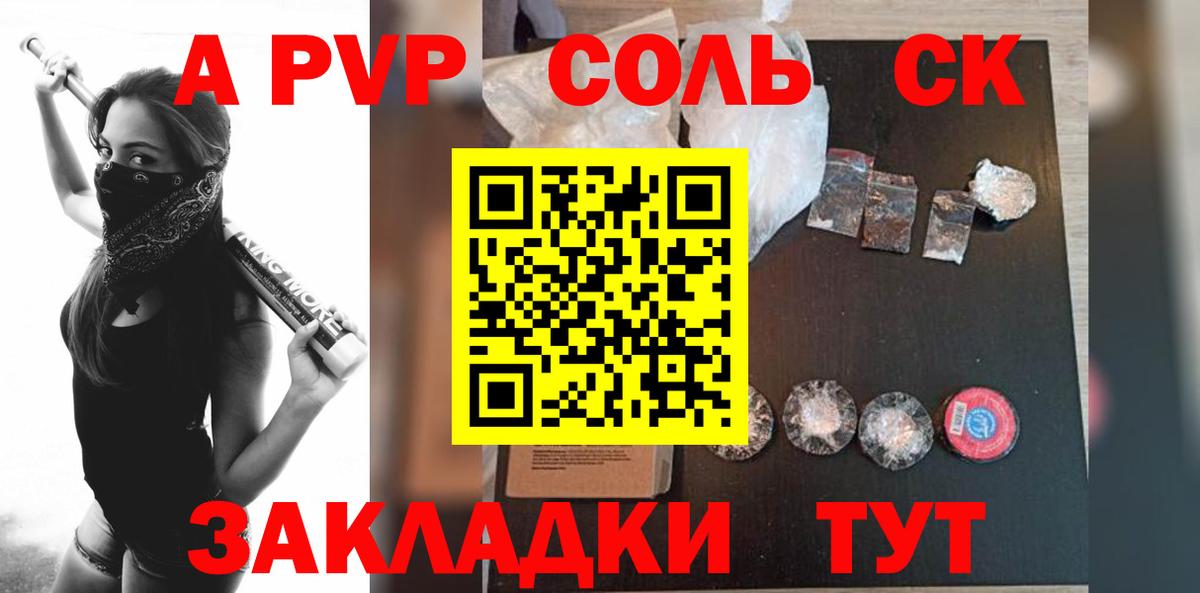 Alfa_PVP мука  Вход с VPN  Alpha PVP крисы CK  Унеча 