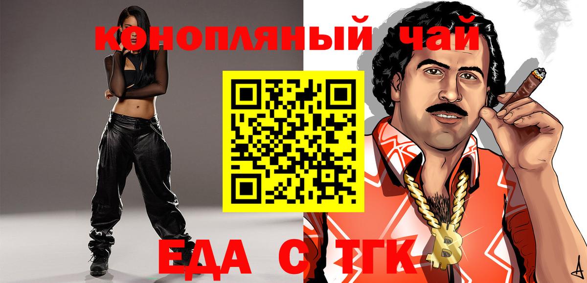 Унеча  Еда ТГК конопля  Вход с VPN 