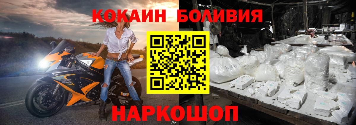 Кокаин Колумбийский Унеча