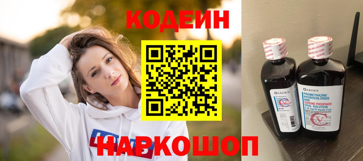 Кодеин напиток Lean (лин)  Вход с VPN  Унеча  закладка  Кодеин напиток Lean (лин) 