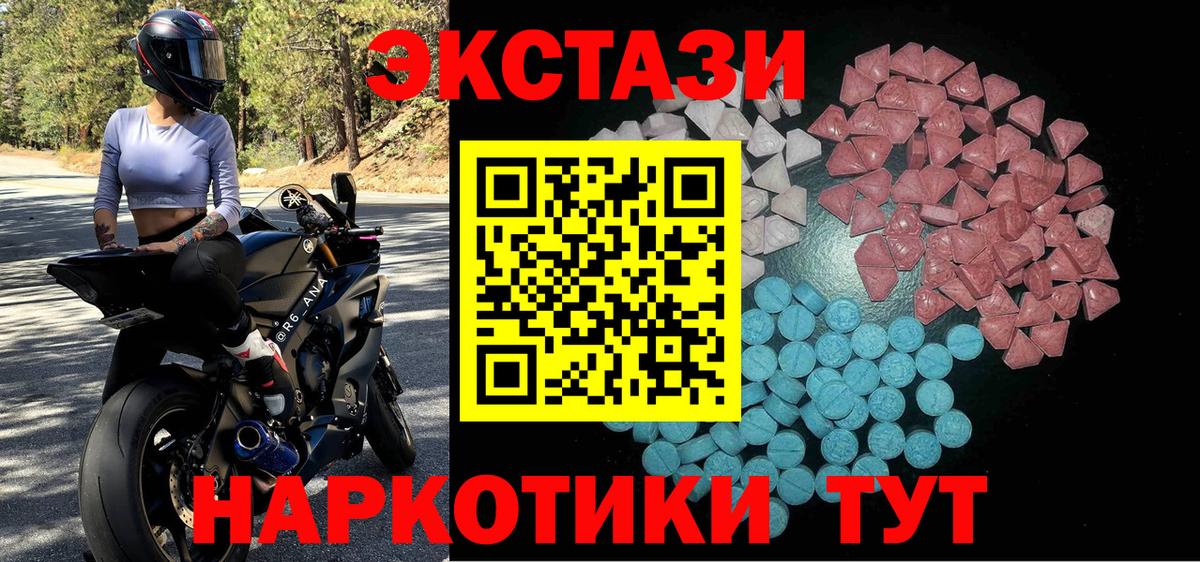 блэк спрут ссылка  Ecstasy 99%  Экстази  Вход с VPN  Унеча 