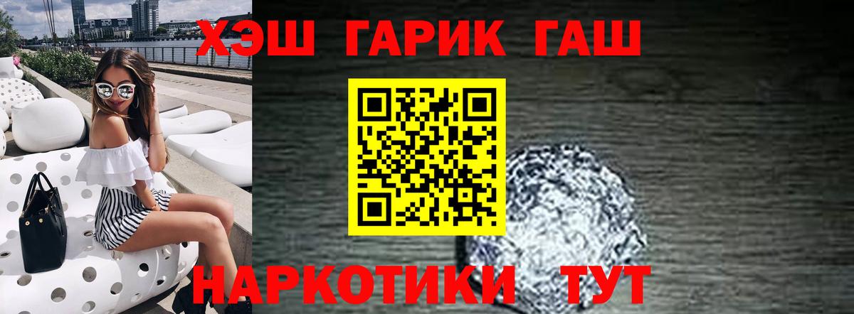 ГАШ Premium Унеча