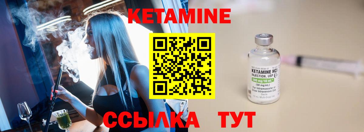 КЕТАМИН VHQ  Кетамин ketamine  Унеча  Вход с VPN 