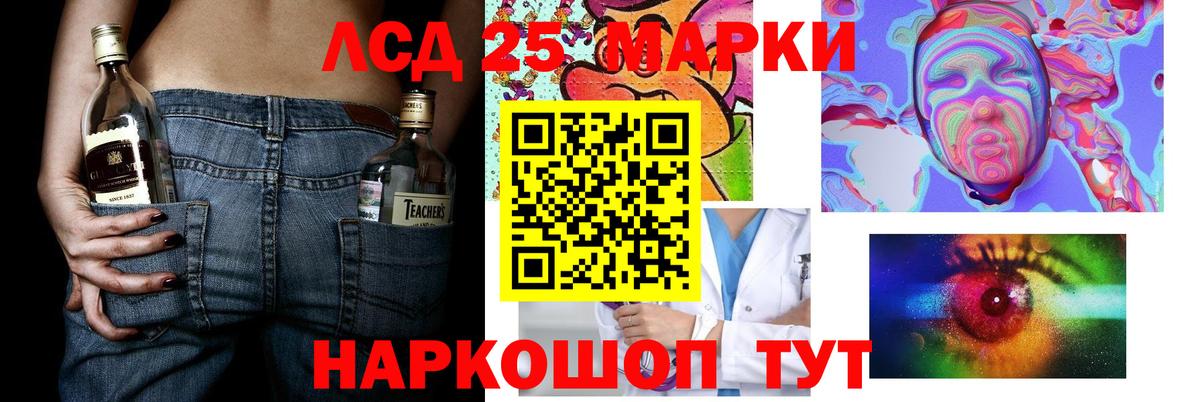 ЛСД экстази кислота Унеча