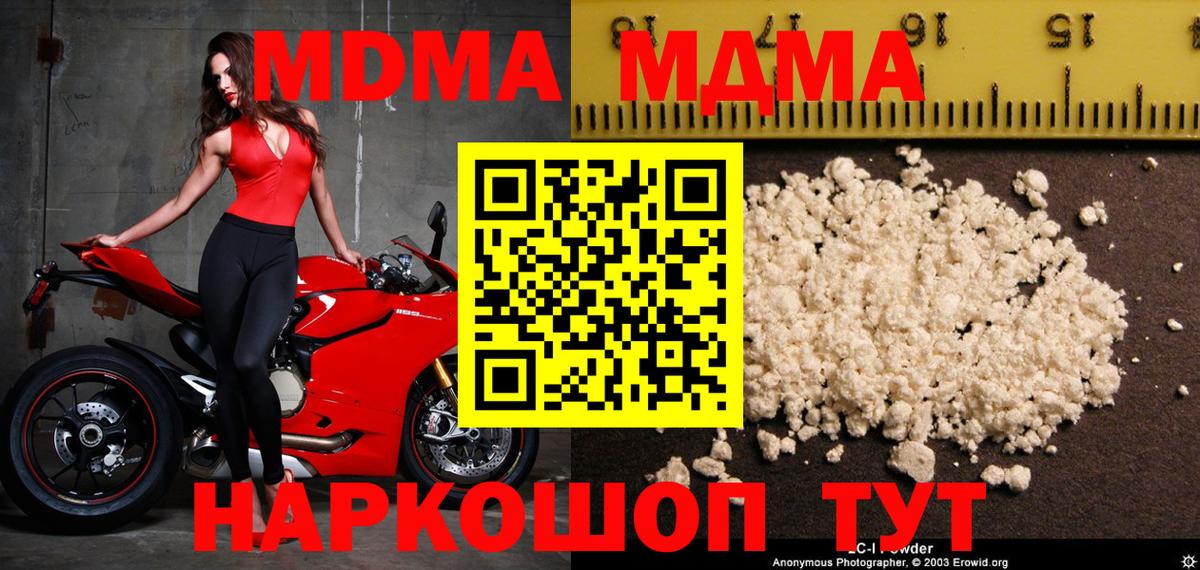 MDMA Molly Унеча