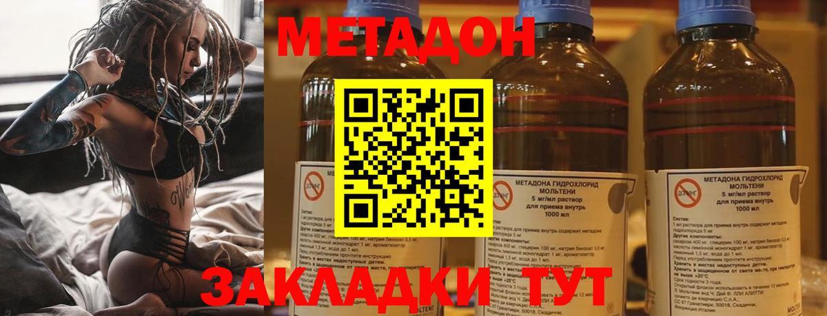 Унеча  Метадон мёд  Вход с VPN  Метадон methadone 