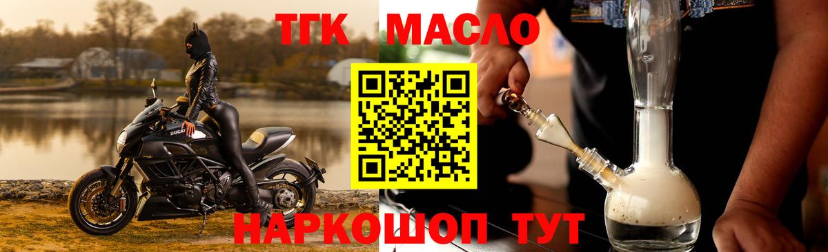 Дистиллят ТГК THC oil Унеча